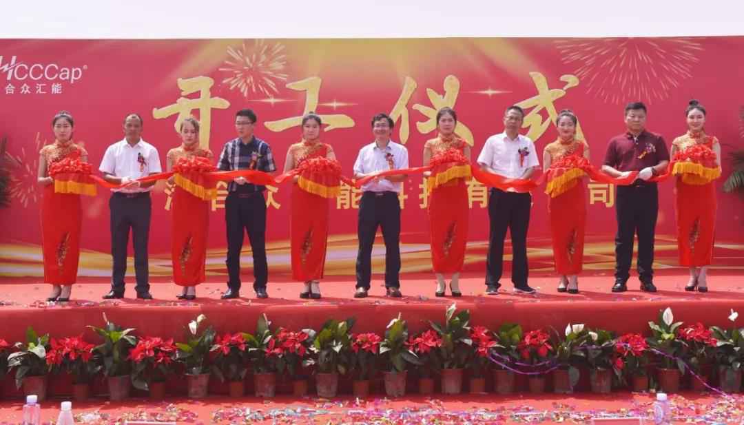 【喜报】银河·国际GALAXY(中国)研发生产基地正式开工！